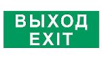 �������� EXIT NPU-2813.03